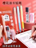 日本樱花sakura涂卡笔2b铅笔考试答题卡用2比高中考电脑读卡填涂