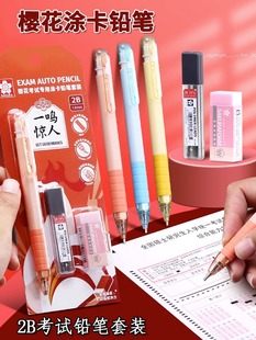 日本樱花sakura涂卡笔2b铅笔考试答题卡用2比高中考电脑读卡填涂