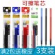 百乐PILOT摩磨擦笔芯 0.5mm LFBTRF30EF LKFB 60EF三色摩磨擦笔芯