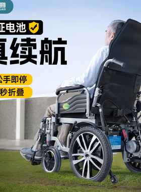 九圆智能全自动高端700W电动轮椅折叠轻便携老人专用旅游代步车款