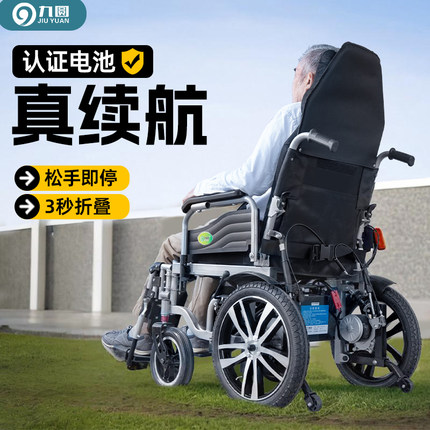 九圆智能全自动高端700W电动轮椅折叠轻便携老人专用旅游代步车款