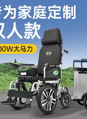 九圆双人电动轮椅代步车