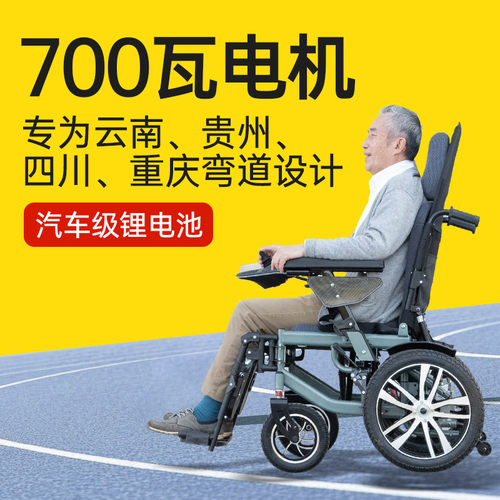 九圆700瓦电动轮椅车可折叠可躺