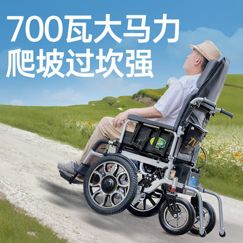九圆700瓦越野残疾人电动轮椅车