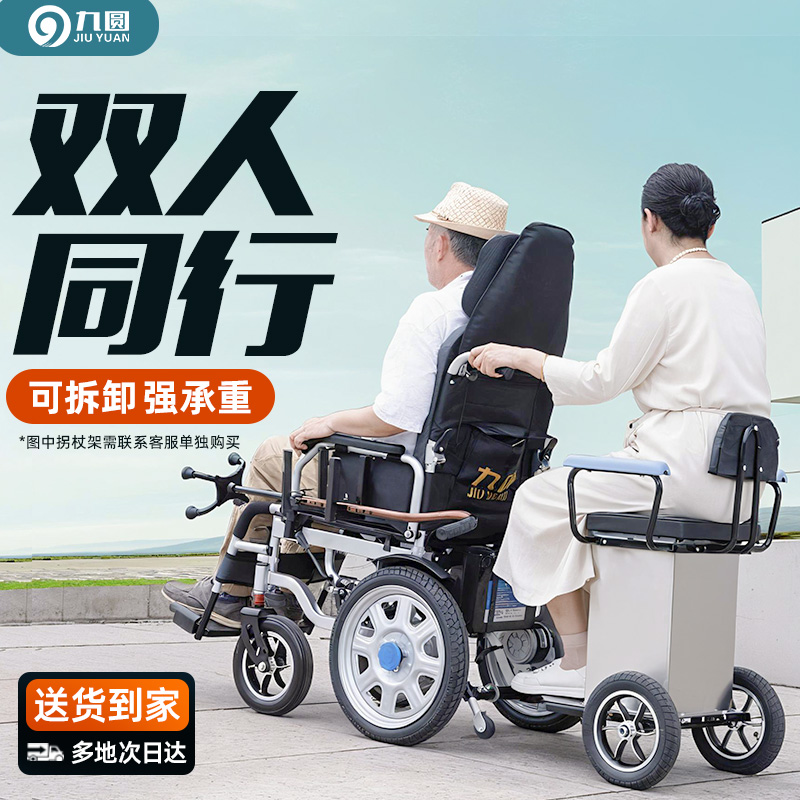 九圆双人电动轮椅车智能全自动折叠老年人专用可躺四轮代步神器