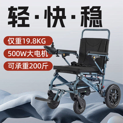 九圆电动轮椅折叠轻便小型旅游智能全自动老年残疾人专用代步车