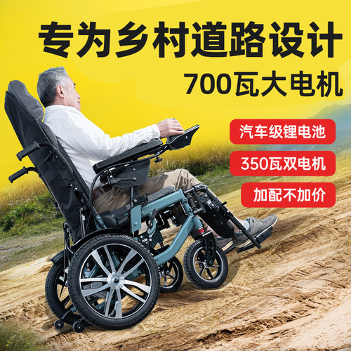 九园700W大电机越野电动代步神器