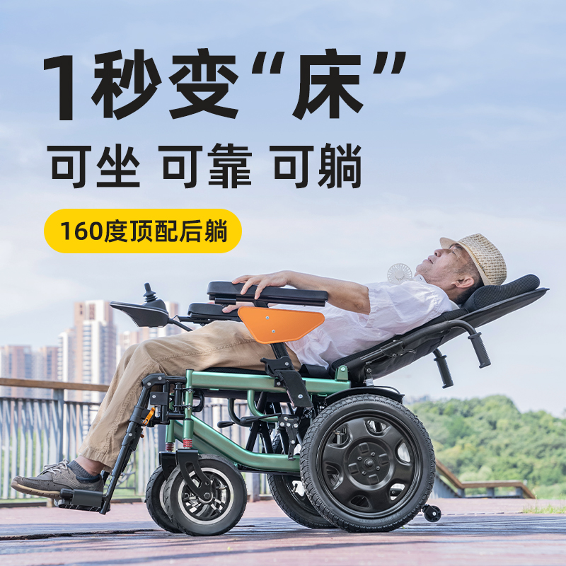 九圆电动轮椅智能全自动可躺老年残疾人偏瘫专用折叠轻便代步车