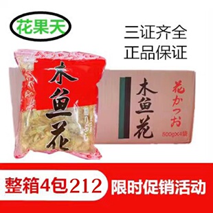 章鱼小丸子 丰滋雅A级木鱼花 鲣鱼片 柴鱼片500g 目鱼花