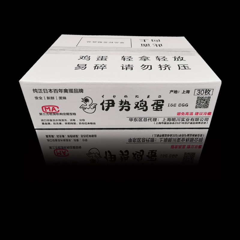 伊势卵新鲜鸡蛋 谷物粮食饲养营养鸡蛋可生食无菌蛋30枚 家庭装