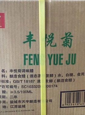 包邮寿司料理丰悦白菊醋 寿司醋18L 商用桶装寿司醋 爽口醋