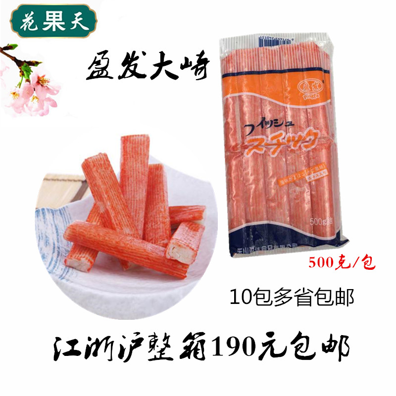 盈发大崎蟹柳 寿司蟹肉棒 解冻即食火锅 模拟蟹柳  大崎蟹柳 包邮