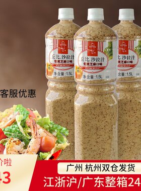 焙煎日式芝麻多省包邮丘比沙拉汁