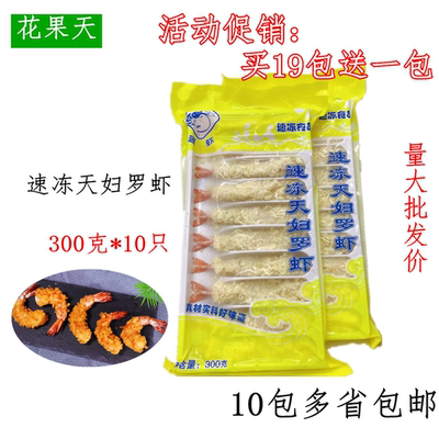 寿司越南进口香酥天妇罗炸虾