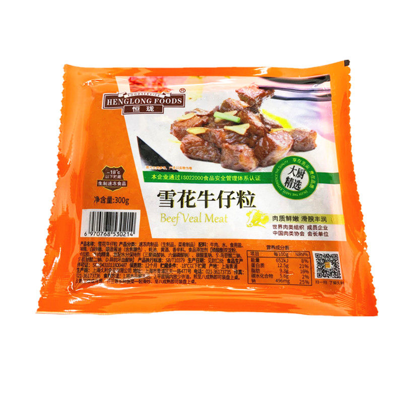 恒珑生牛肉制品 雪花牛仔粒 300g*30包 雪花牛仔骨 腌制生牛肉粒