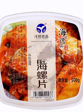 洋琪调味海螺片解冻即食