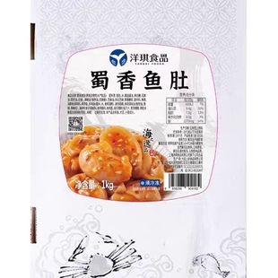 洋琪开袋即食精品蜀香鱼肚1kg 鱼鳔鱼泡鱼杂饭店食材酒店