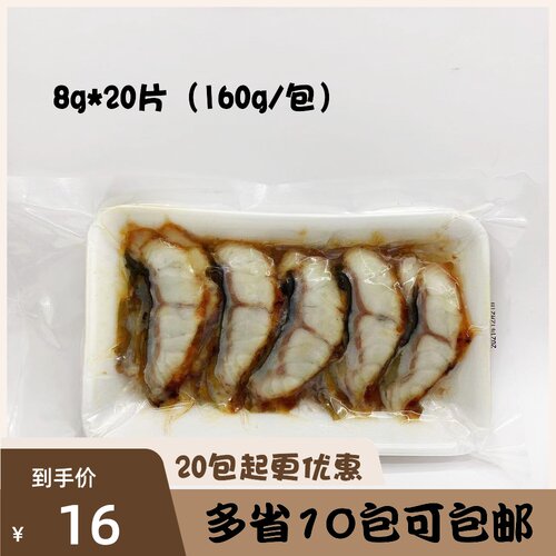 蒲烧切片鳗鱼片日本寿司料理