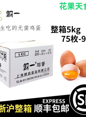 朝一鸡蛋红心寿司鸡蛋
