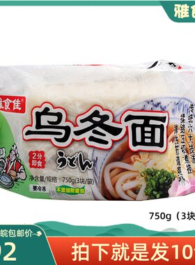 日本料理雅食佳冷冻750克整箱批