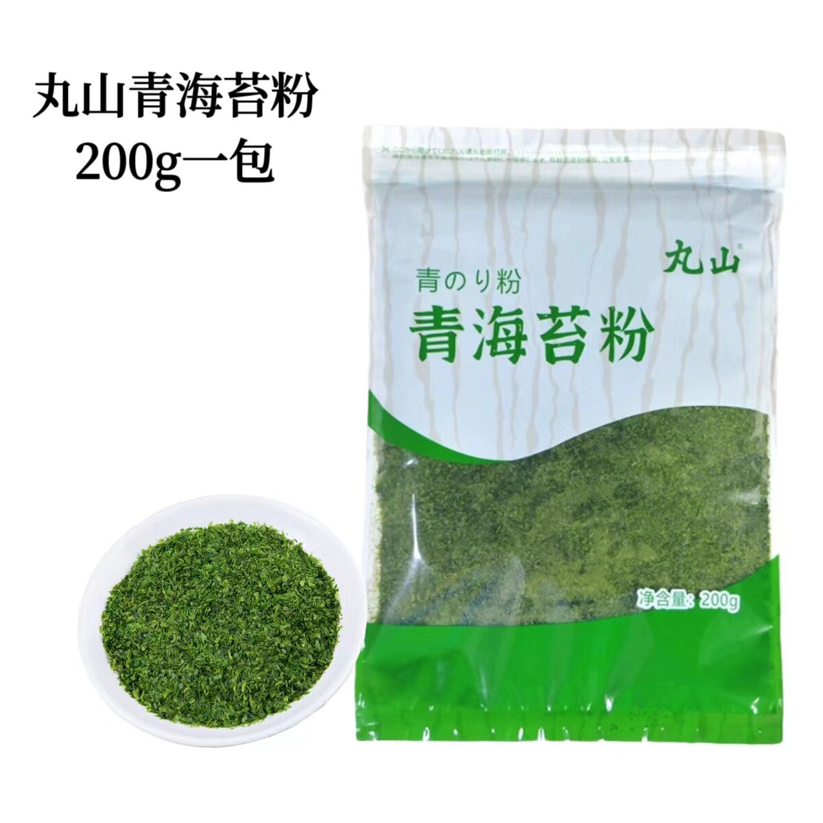 寿司 细小海苔粉 撒粉日式烘焙寿司海苔粉章鱼樱桃小丸子材料200g