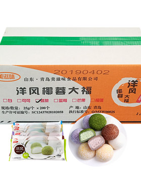 美滋味洋风椰蓉抹茶蓝