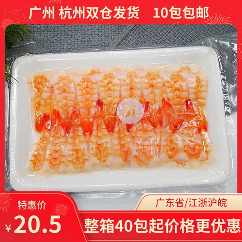 食材海鲜南美寿司料理