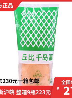 瓶装寿司水果蔬菜沙拉丘比千岛酱