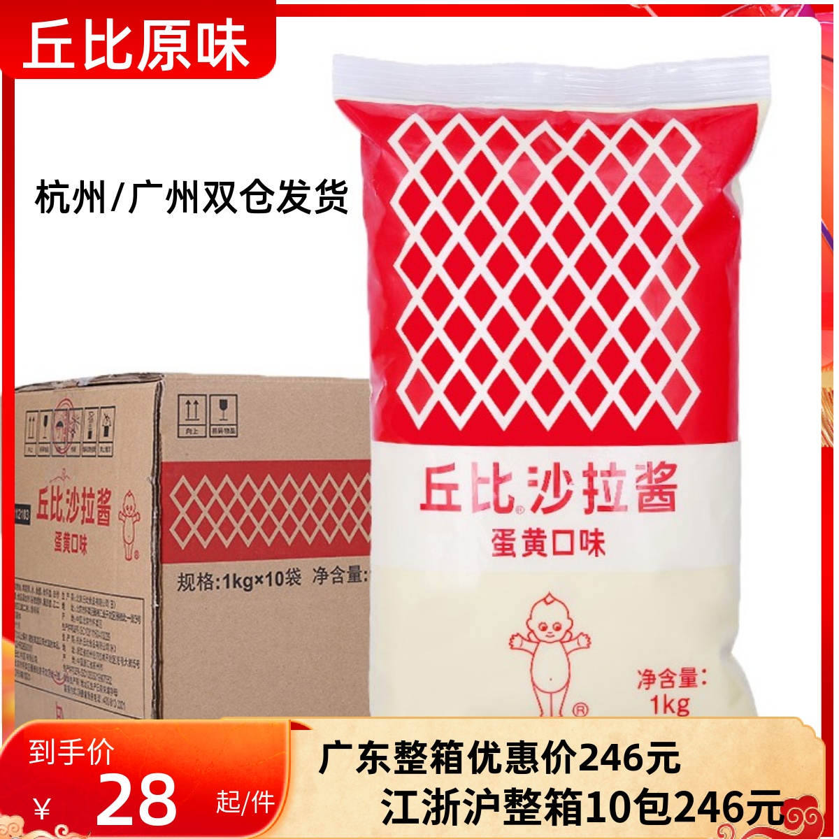 丘比原味沙拉酱袋装1kg 沙拉汁汉堡酱 寿司酱蔬菜沙拉酱 多省包邮