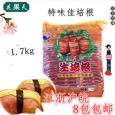 特味佳特佳味切培根片