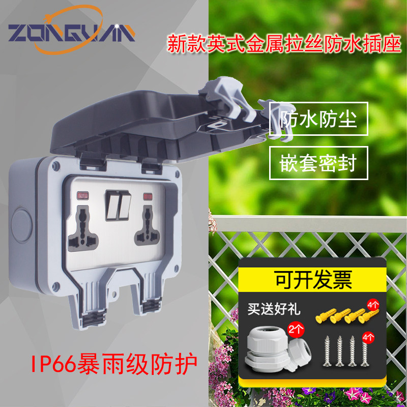 英式ip66户外开关插座防水防溅电源明装插座盒带灯新品三插带开关
