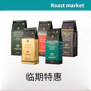 【临期特惠】意大利进口咖啡豆咖啡粉意式香醇咖啡豆咖啡易理包