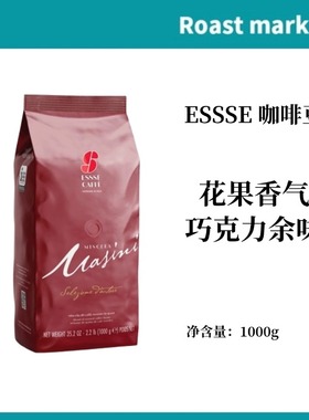 意大利进口ESSSE CAFFE艾瑟马西尼咖啡浓缩拼配咖啡豆特浓现磨1kg
