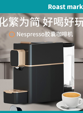 适配Nespresso胶囊咖啡机 家用自动小型意式浓缩咖啡机