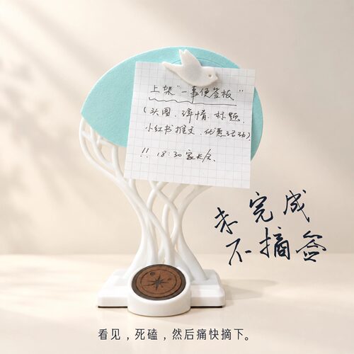 桌面磁吸NFC留言待办板