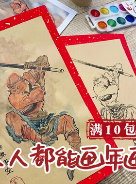 涂色门贴套装|门神钟馗寿星孙悟空等|手绘年味更独特|礼物