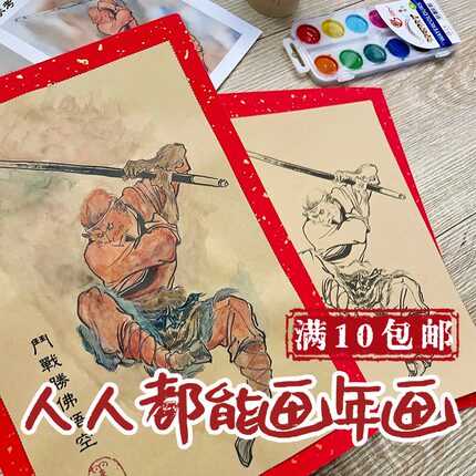 涂色门贴套装|门神钟馗寿星孙悟空等|手绘年味更独特|礼物