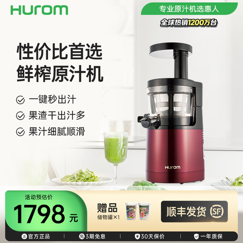 惠人进口原汁机慢榨汁渣分离二代