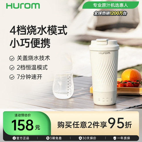 hurom烧水杯小型便携式烧水壶304不锈钢内胆保温旅游恒温调奶