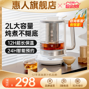 hurom养生壶多功能家用办公室小型烧茶壶全自动玻璃电热煮茶壶