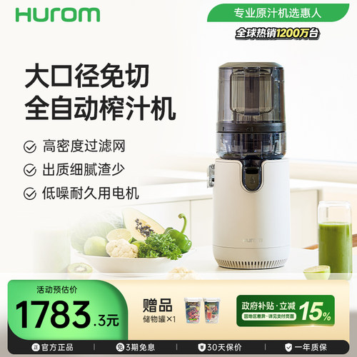 惠人大口径原汁机有网易清洗