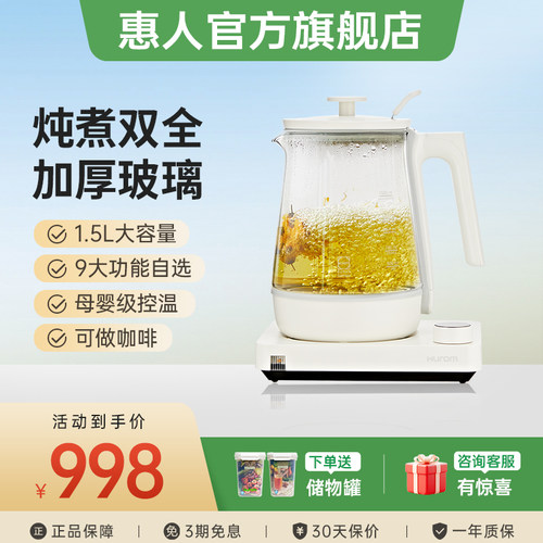 hurom多功能办公室蒸煮养生壶