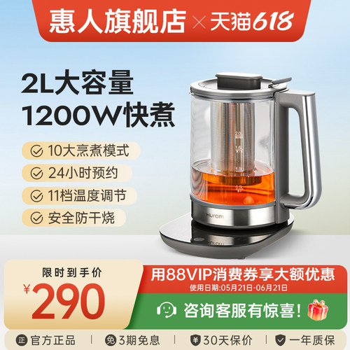 hurom定时多档保温养生壶小型