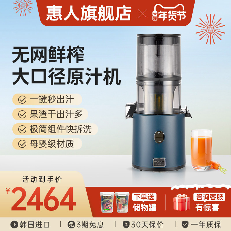 ���콢�꡿hurom����ԭ֭��ե֭�����ô�ھ���֭����������H330P 2464Ԫ