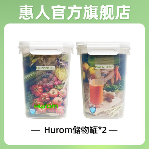 hurom专属定制周边原汁机搭配