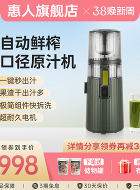 hurom惠人原汁机榨汁机大口径全自动慢磨干湿分离无刀片进口H70FT