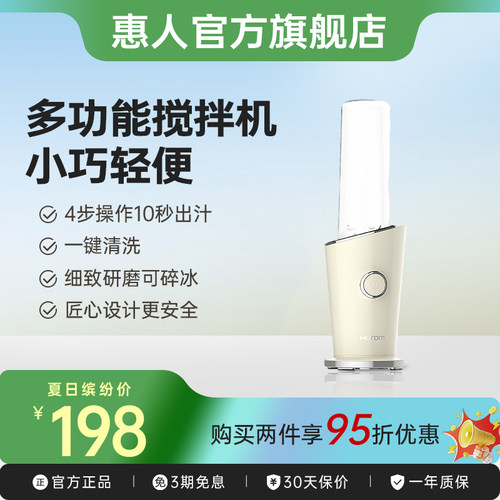 hurom轻食破壁机家用新款便携式料理机榨汁机可碎冰奶昔果汁