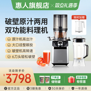 hurom惠人破壁机榨汁机渣汁分离多功能料理商用M100 旗舰店