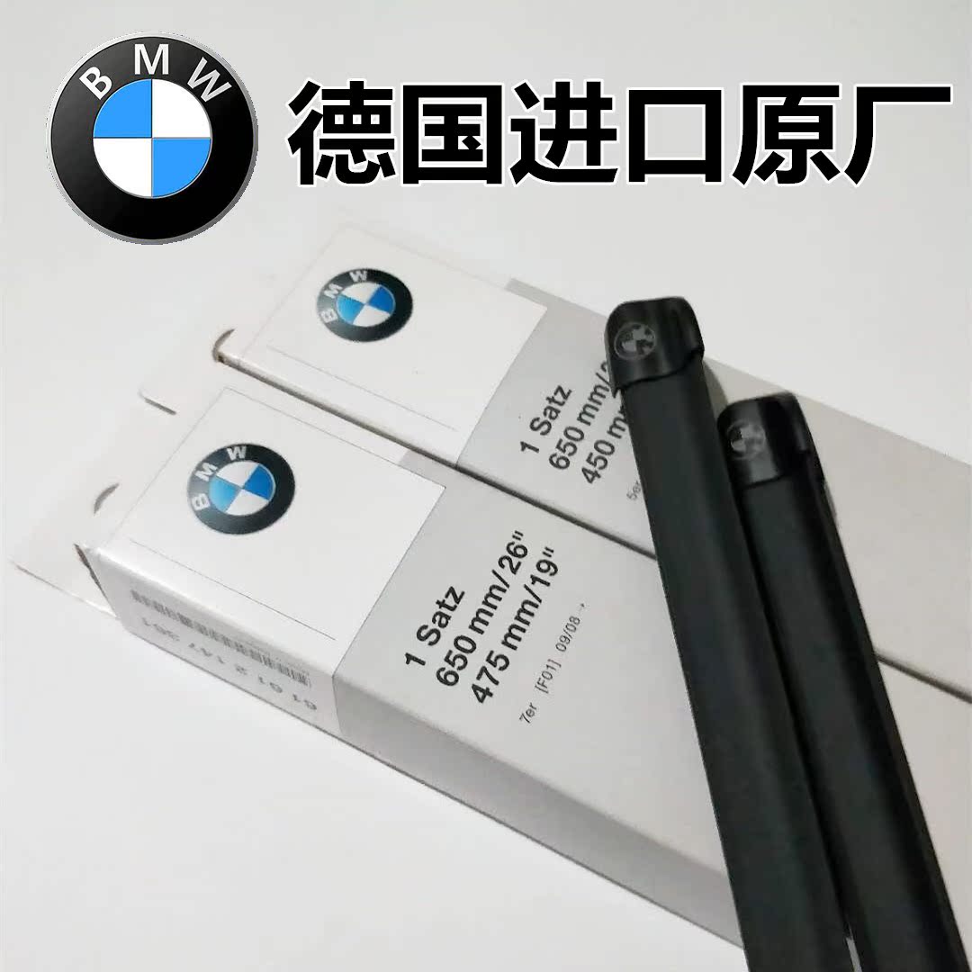 适配原装宝马X1X3X4X5X6mini雨刷片1系2系3系4系5系7系雨刮器525