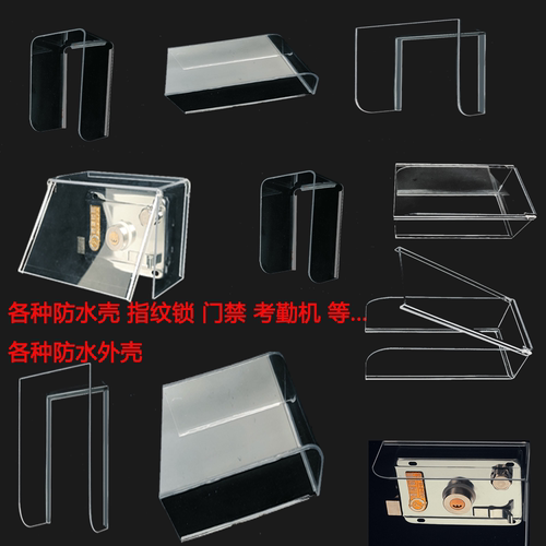 庭院院内别墅门锁防水防雨盒防水罩挡板户外大门智能锁机械锁电子